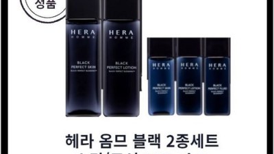 놓치면 후회! 헤라 옴므 블랙 퍼펙트 스킨 득템 후기 ✨
