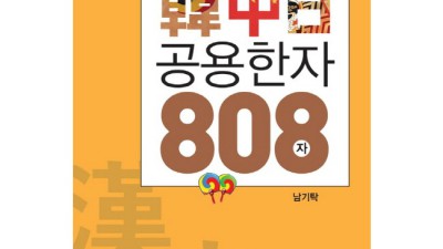 한자파자 완전정복! 득템 후기 & 똑똑한 활용법 💯